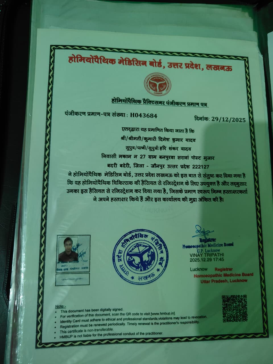 Dr. Dinesh Kumar Yadav - NHMC Registration Certificate