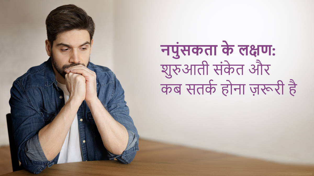 erectile-dysfunction